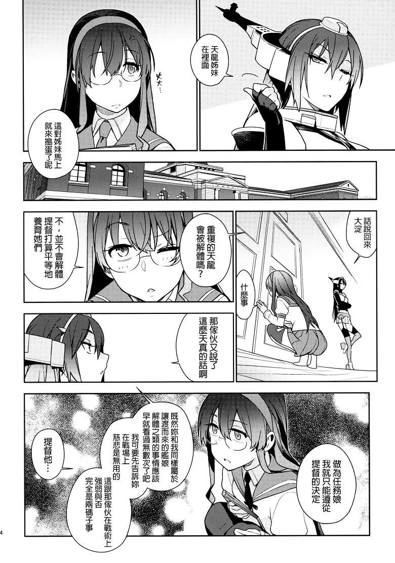 舰娘h漫画本子之THE LAST ORDER（队Collection同人志)