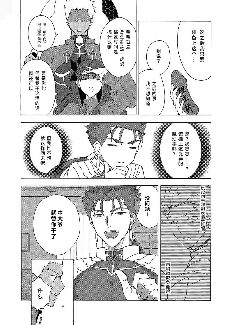 Fate stay night圣剑传说h漫画之（临时本子)赤色与青色的恶魔 sa