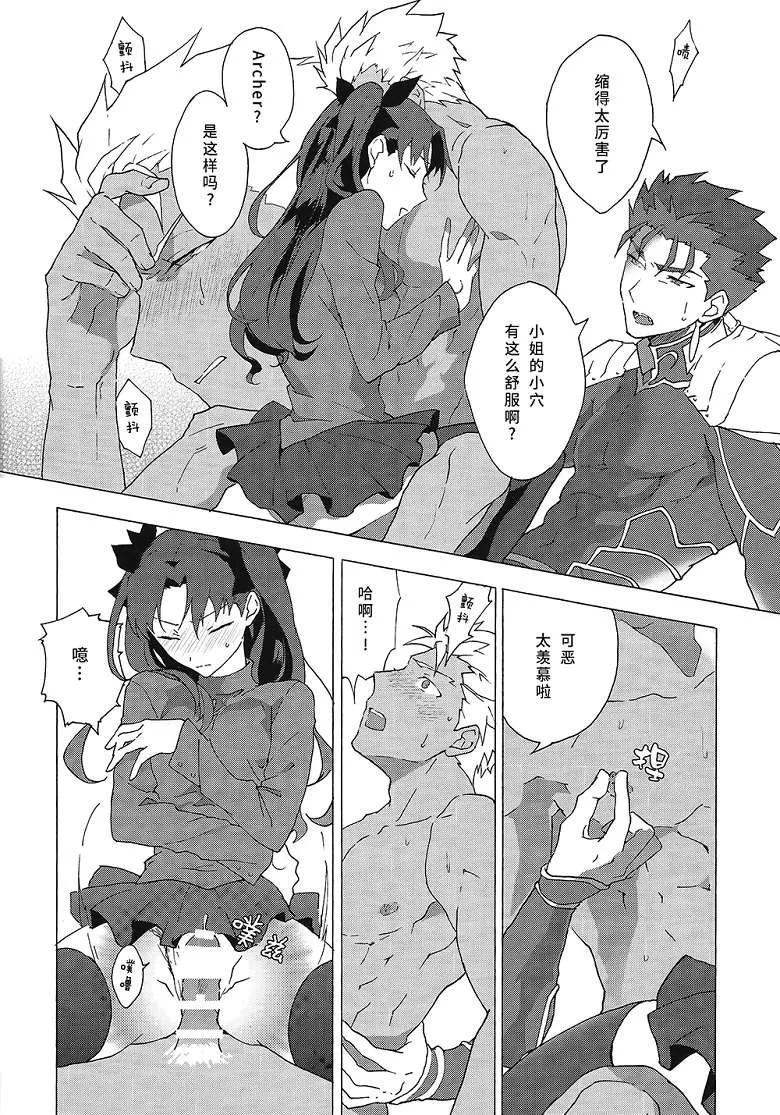 Fate stay night圣剑传说h漫画之（临时本子)赤色与青色的恶魔 sa