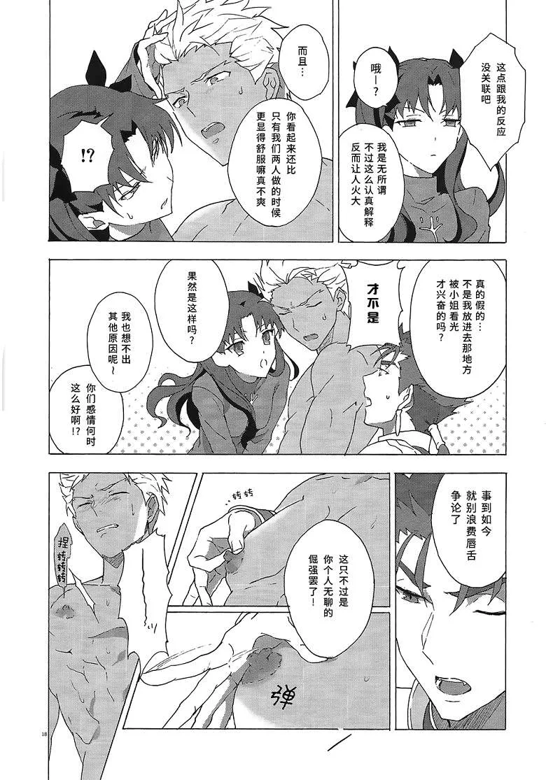 Fate stay night圣剑传说h漫画之（临时本子)赤色与青色的恶魔 sa