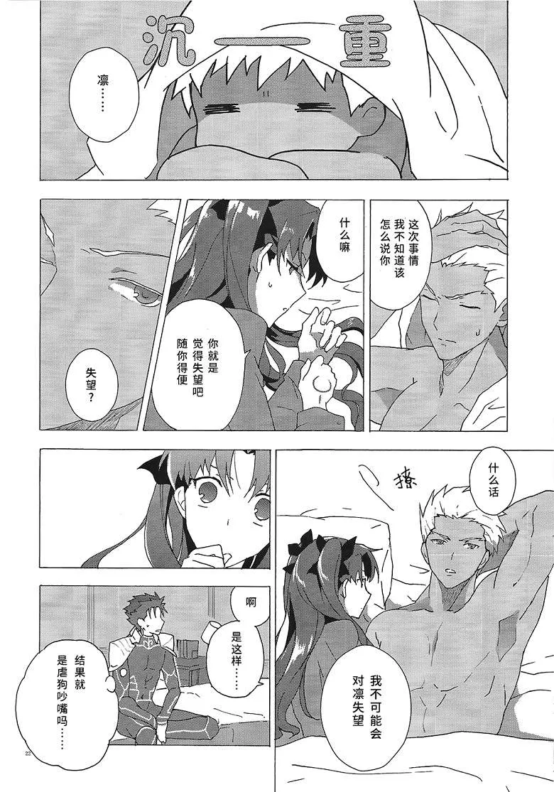 Fate stay night圣剑传说h漫画之（临时本子)赤色与青色的恶魔 sa