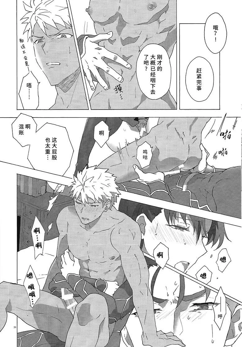 Fate stay night圣剑传说h漫画之（临时本子)赤色与青色的恶魔 sa