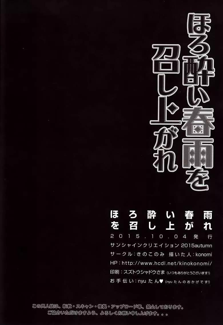 舰队这阿嚏雨h动漫本子之春雨为司令足交漫画