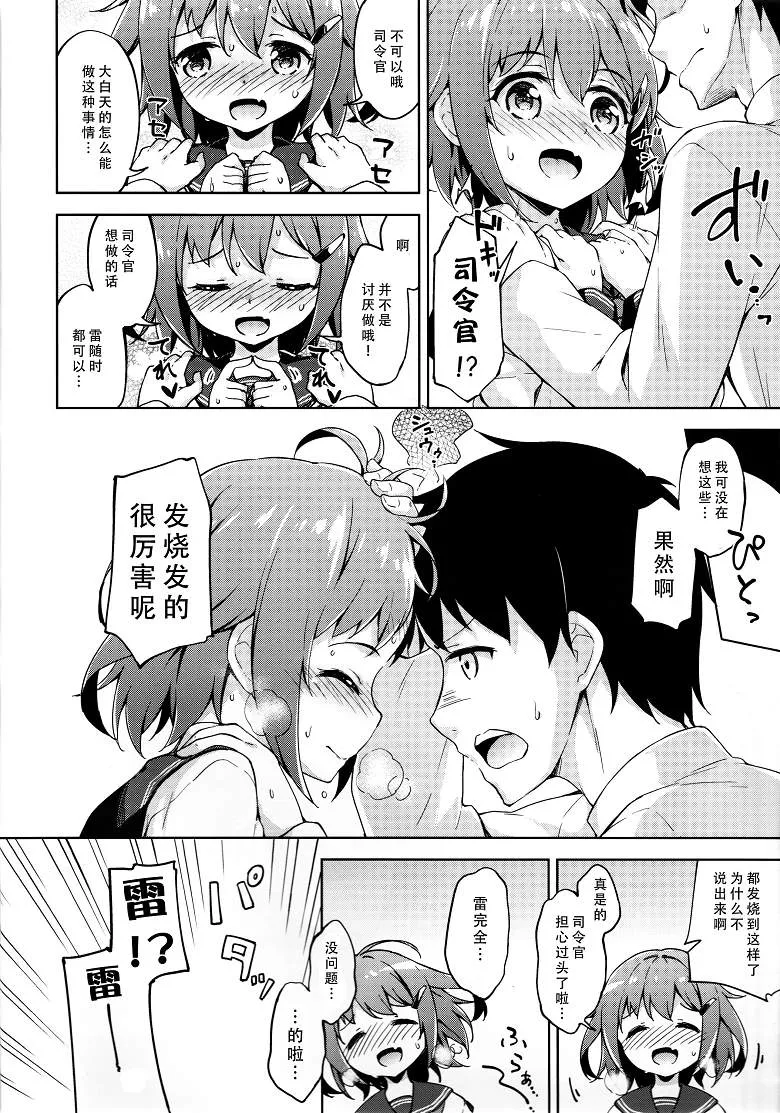 舰娘同人漫画hh动漫本子之不去的特效药