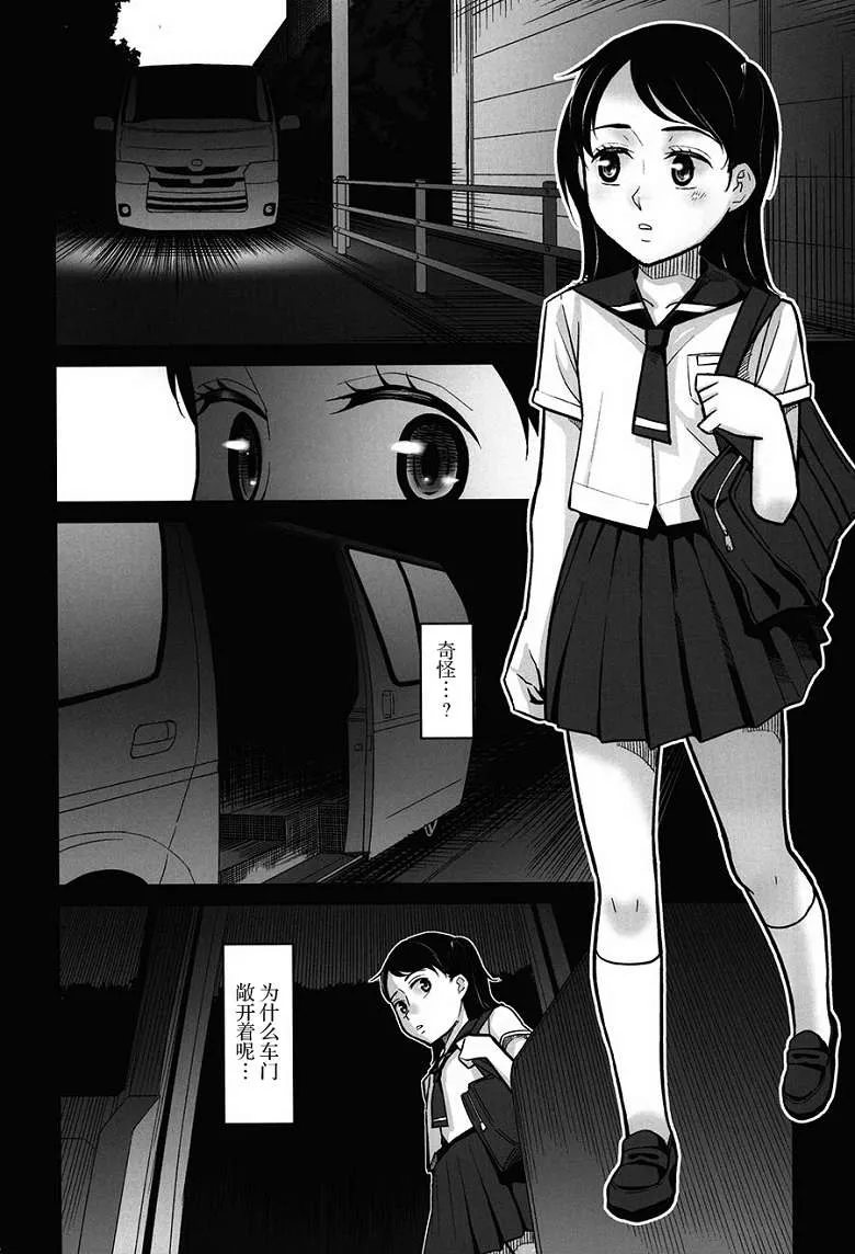 美女被虐吸奶漫画：桃色叹息（熊熊燃烧嫉妒本子)黑暗的千佳路