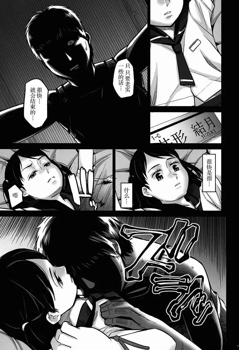 美女被虐吸奶漫画：桃色叹息（熊熊燃烧嫉妒本子)黑暗的千佳路