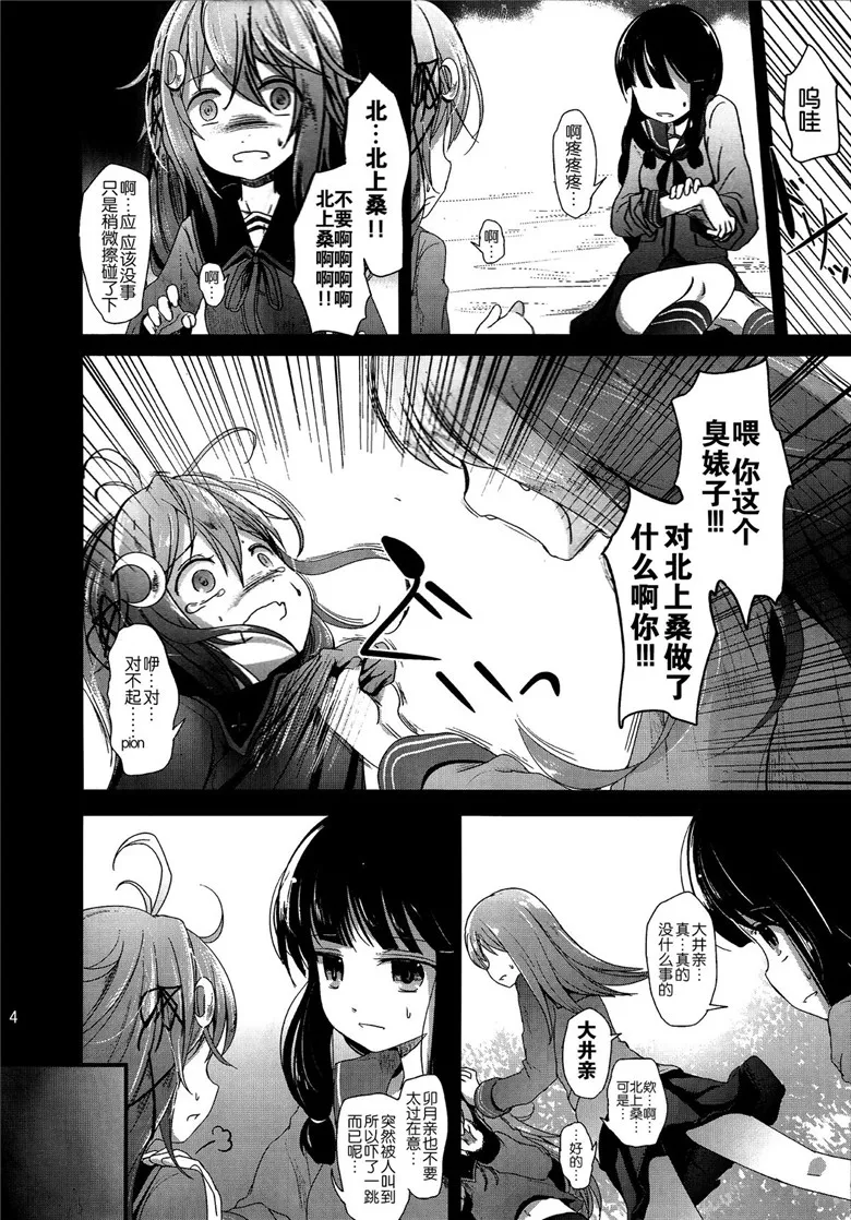 本子吧黄漫画之舰娘系列卯花h本子