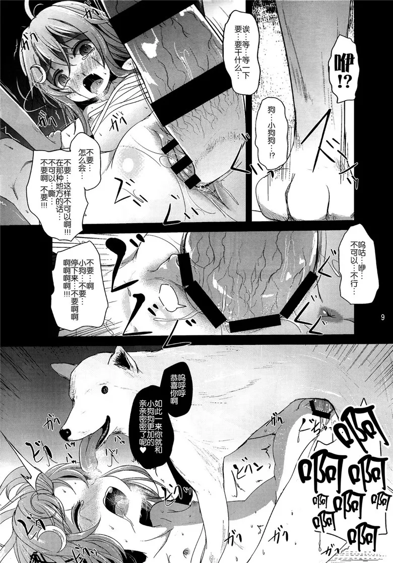 本子吧黄漫画之舰娘系列卯花h本子