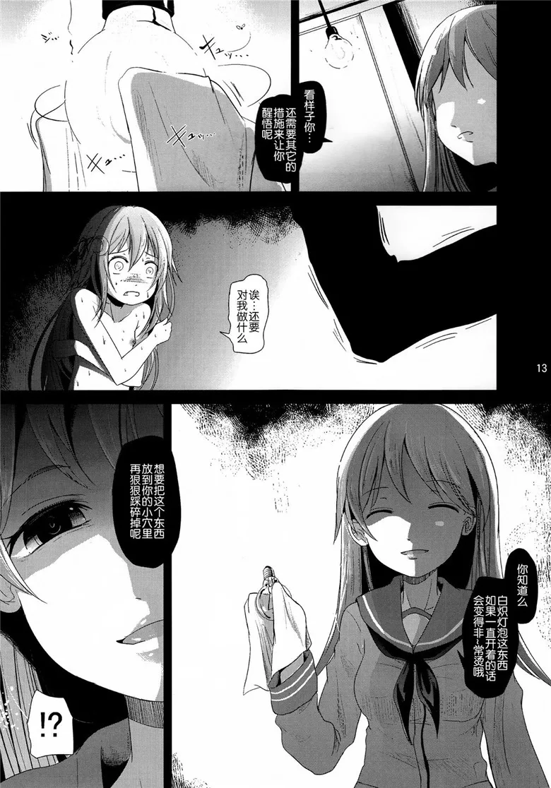 本子吧黄漫画之舰娘系列卯花h本子