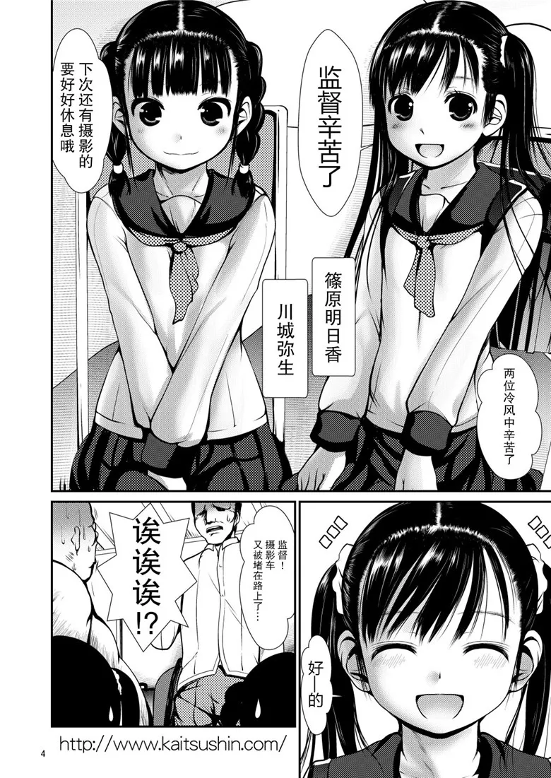 邪恶少女漫画本子:愛奴陵辱