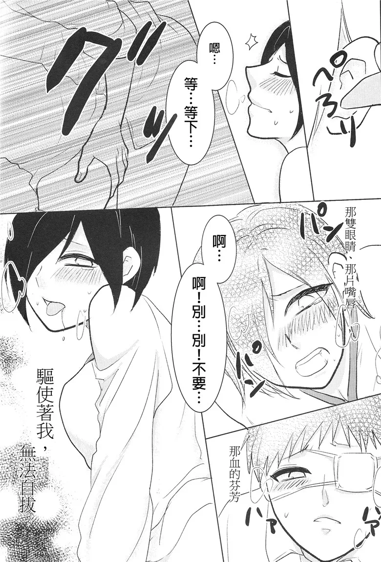 东京喰种同人h本子:[もにんな]白色的东西