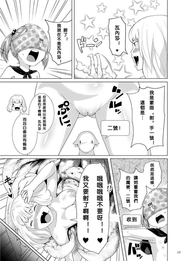 邪恶触手怪辱美女漫画