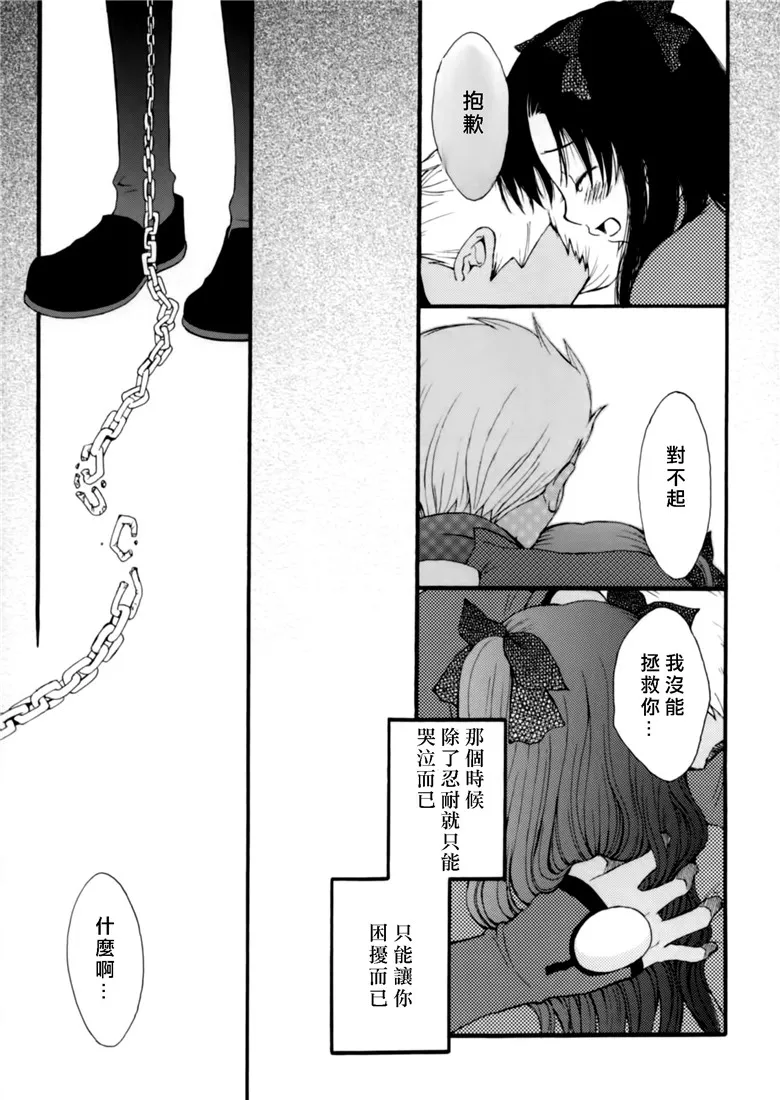 Fate_stay night同人志h漫画本子之地獄的季節