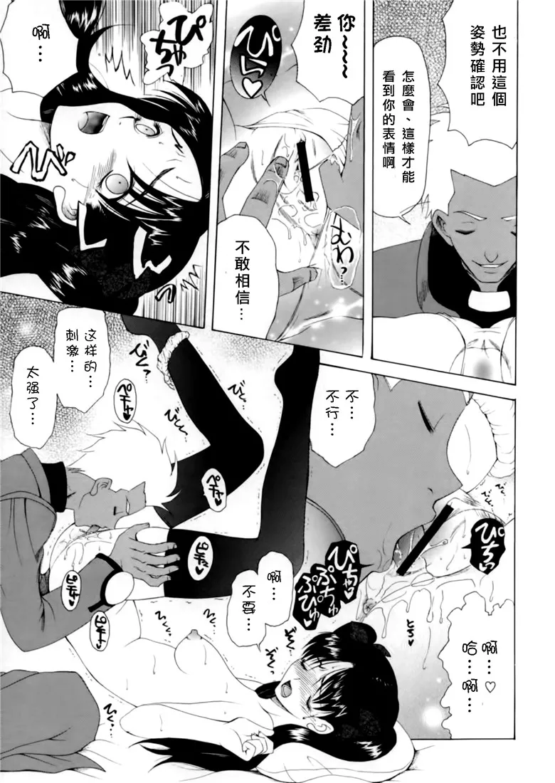 Fate_stay night同人志h漫画本子之地獄的季節