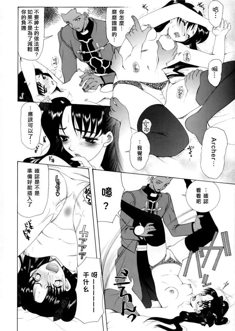 Fate_stay night同人志h漫画本子之地獄的季節