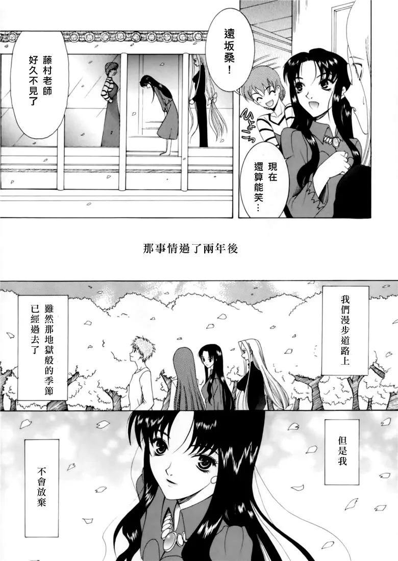 Fate_stay night同人志h漫画本子之地獄的季節