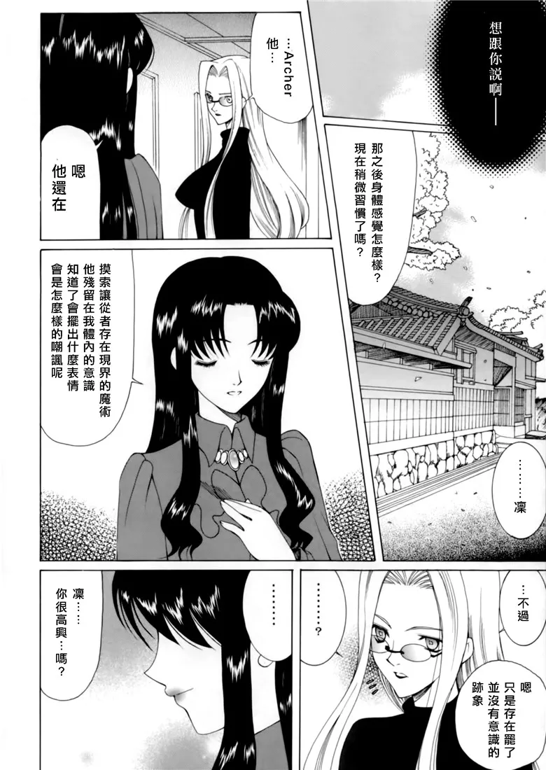 Fate_stay night同人志h漫画本子之地獄的季節