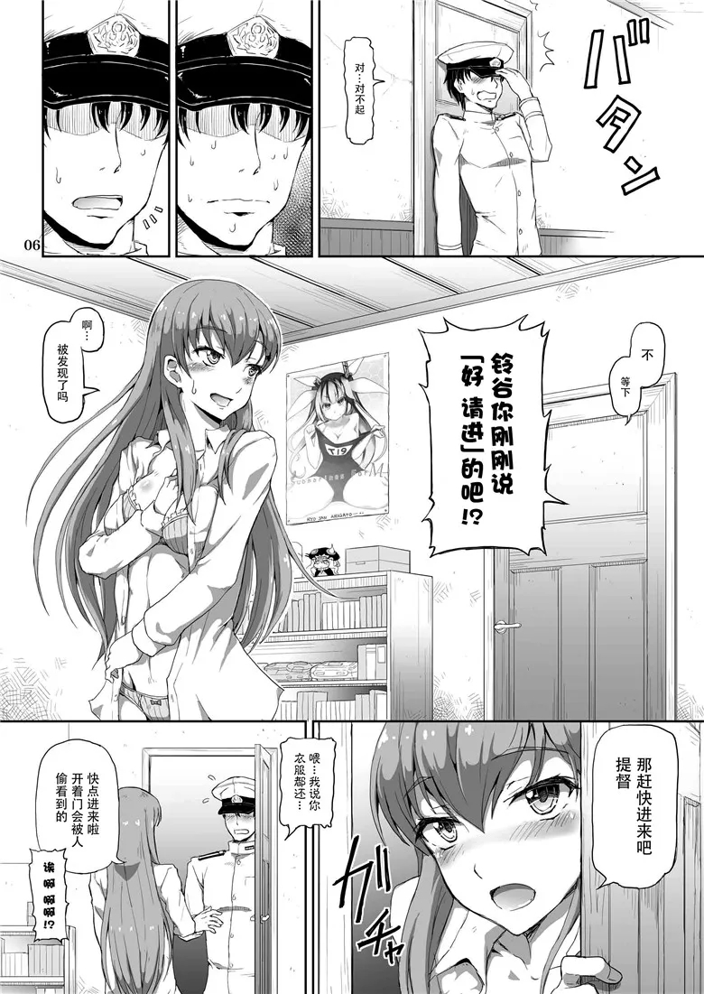 本子库邪恶少女漫画之提督与铃谷的艳事