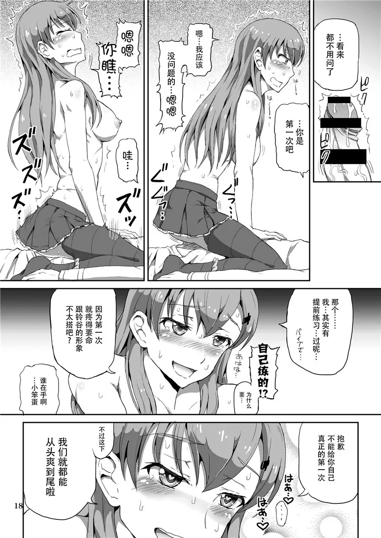 本子库邪恶少女漫画之提督与铃谷的艳事