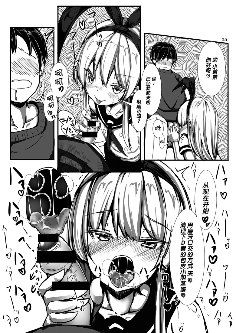 本子库邪恶少女漫画之提督与铃谷的艳事