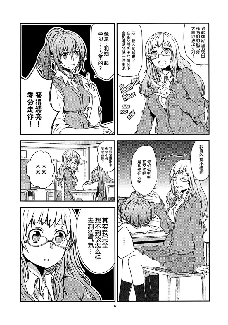 屋上的百合灵cg