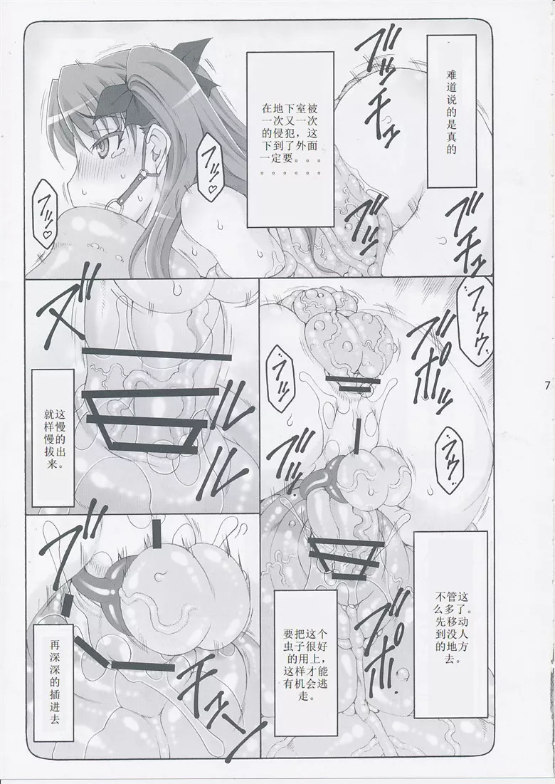 本子吧邪恶少女漫画之蟲鳥 11