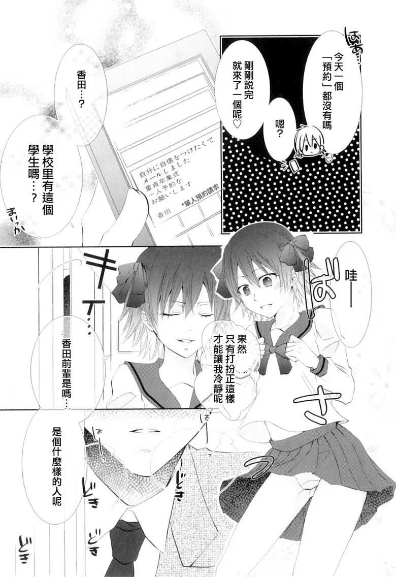 本子吧少女漫画：初次得到爱(トコ高heaven vol . 08)