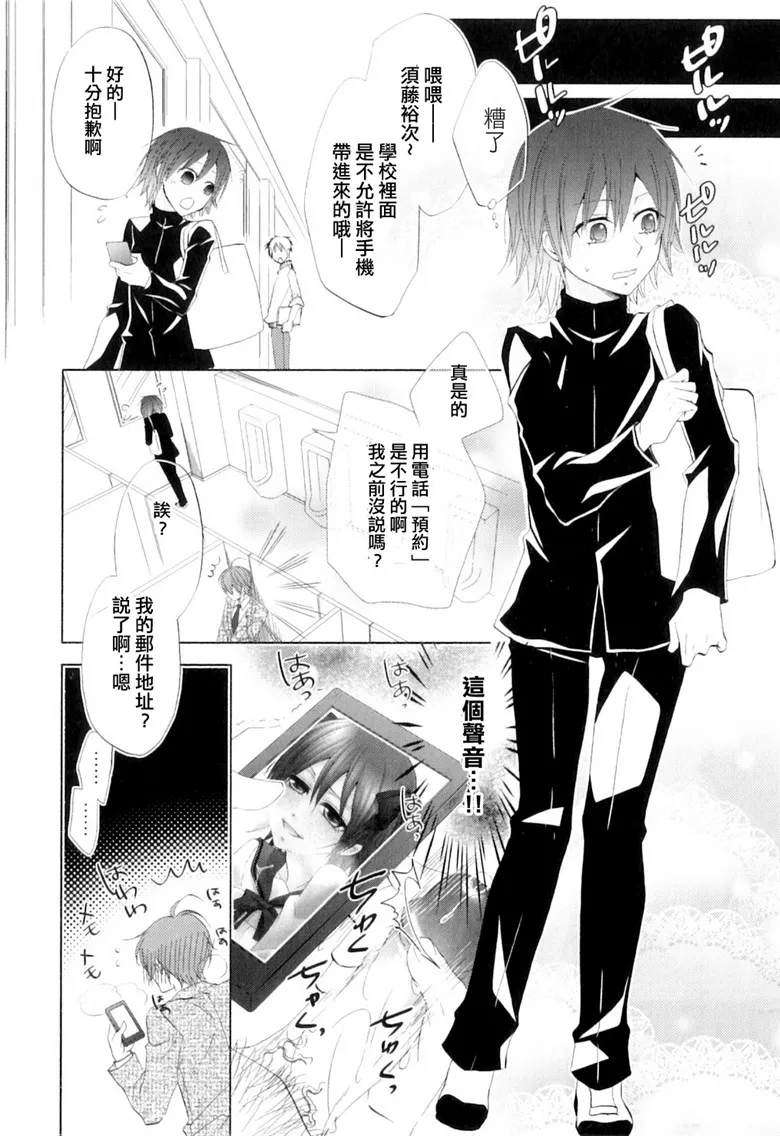 本子吧少女漫画：初次得到爱(トコ高heaven vol . 08)