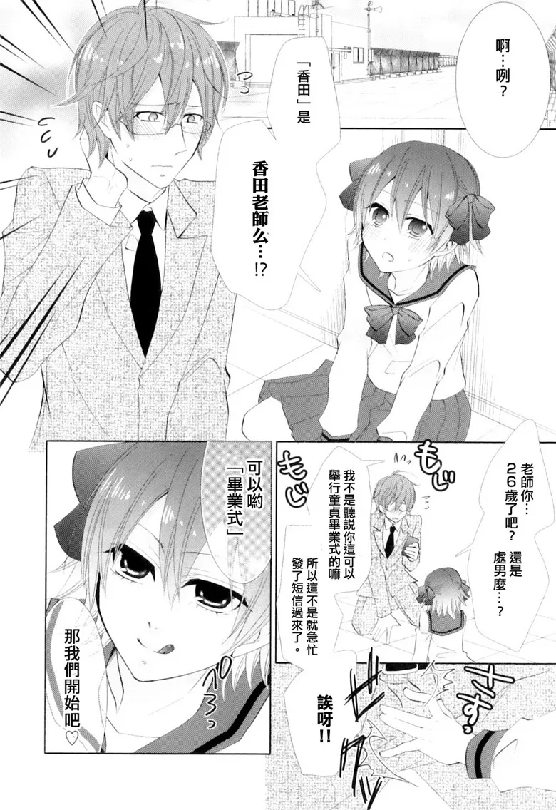 本子吧少女漫画：初次得到爱(トコ高heaven vol . 08)