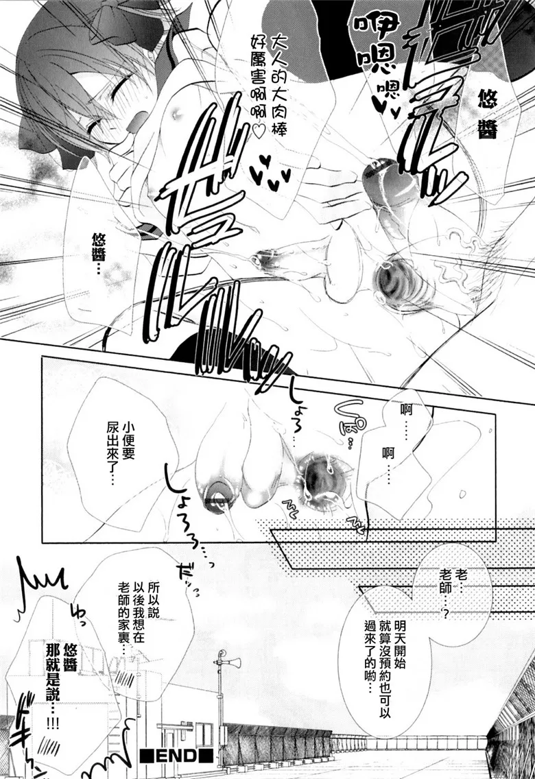 本子吧少女漫画：初次得到爱(トコ高heaven vol . 08)