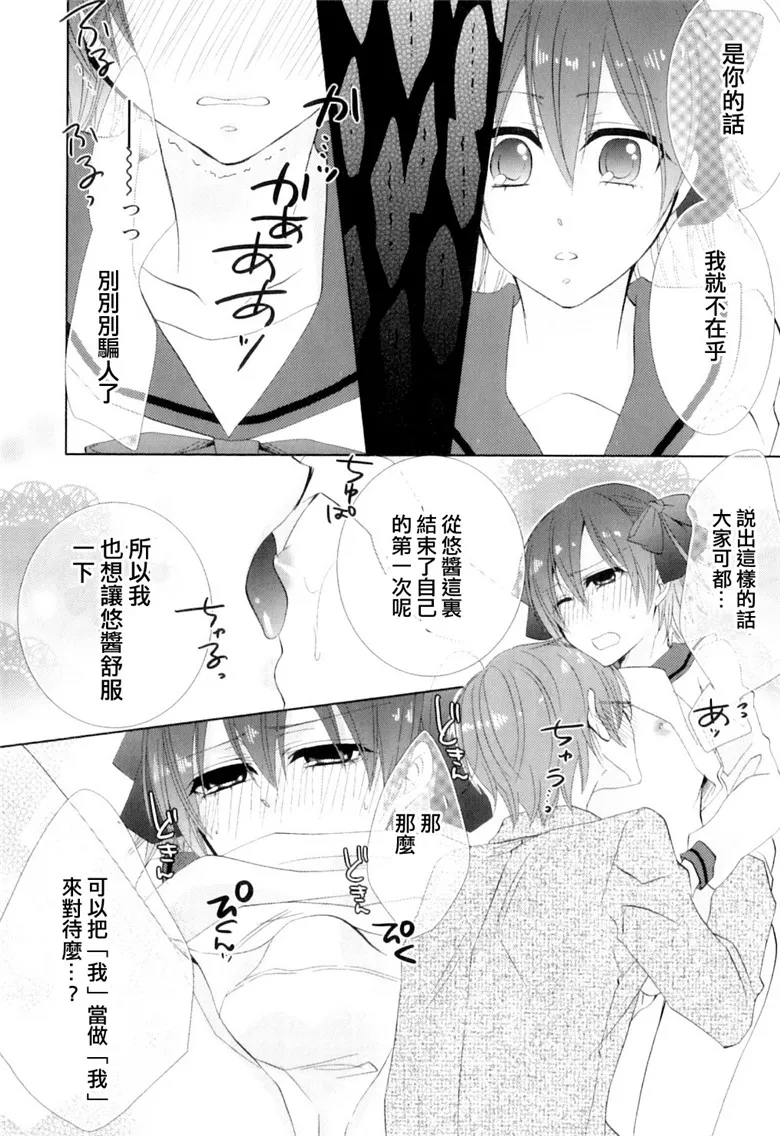 本子吧少女漫画：初次得到爱(トコ高heaven vol . 08)