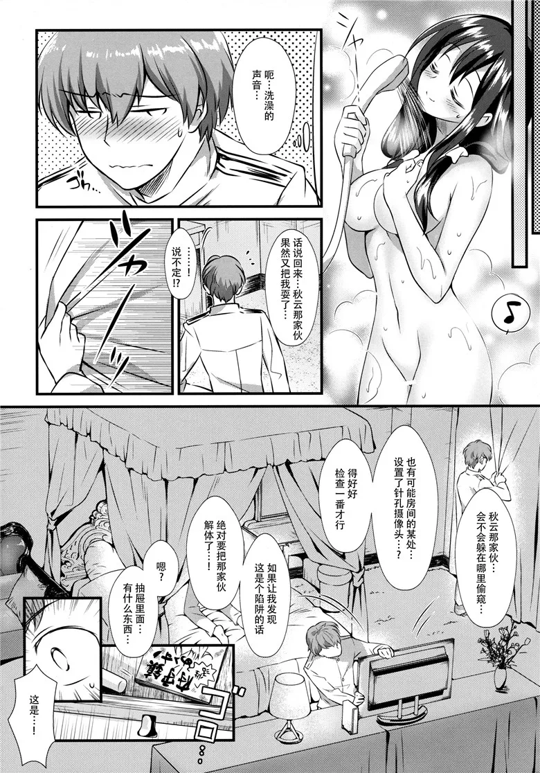 日本18禁h少女漫画之鲸鱼的寒假