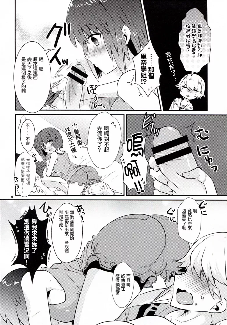 苍穹之法芙娜exodus同人志h漫画本子