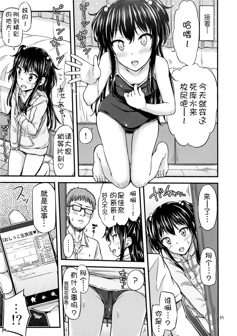 邪恶少女工口漫画兄妹