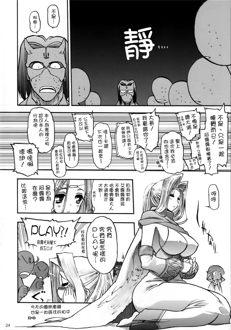 传颂之物同人志h漫画本子