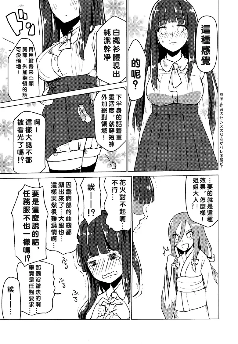 火影忍者雏田与鸣人h漫画