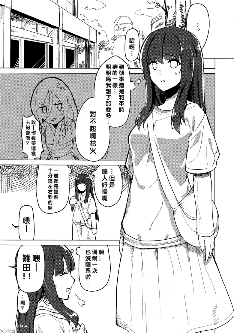 火影忍者雏田与鸣人h漫画