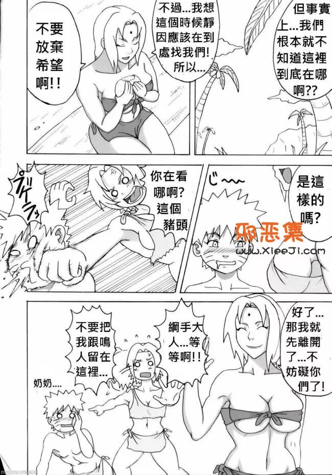 火影忍者同人h漫画之火影綱手荒島篇