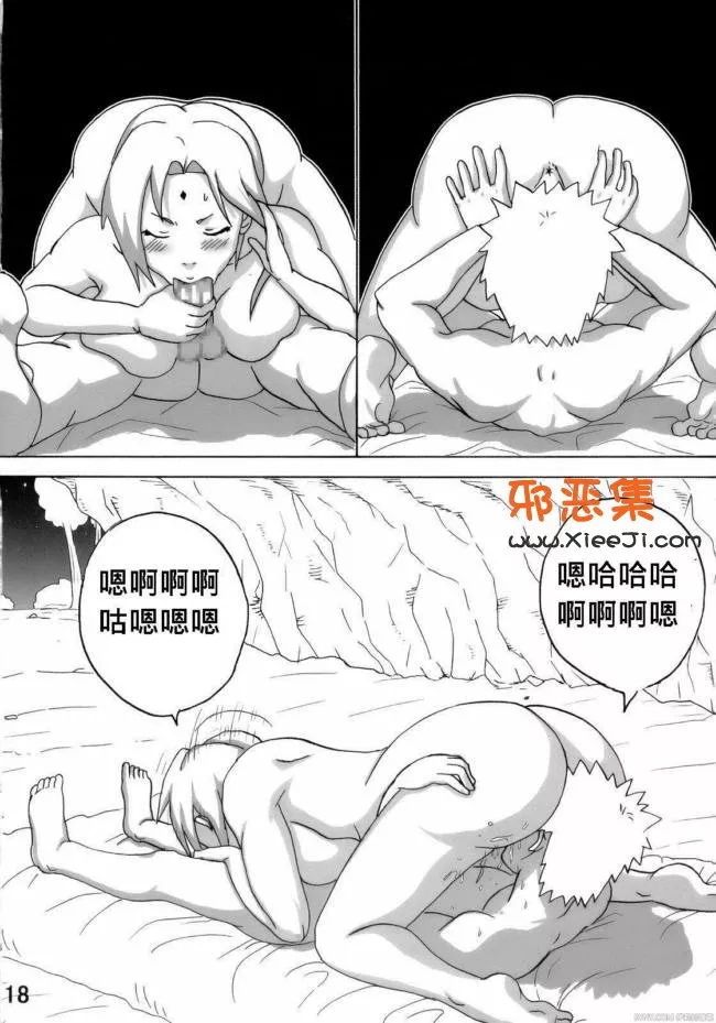 火影忍者同人h漫画之火影綱手荒島篇