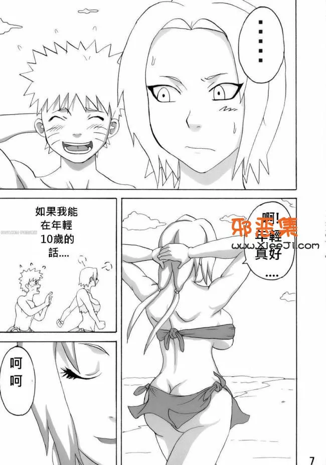 火影忍者同人h漫画之火影綱手荒島篇