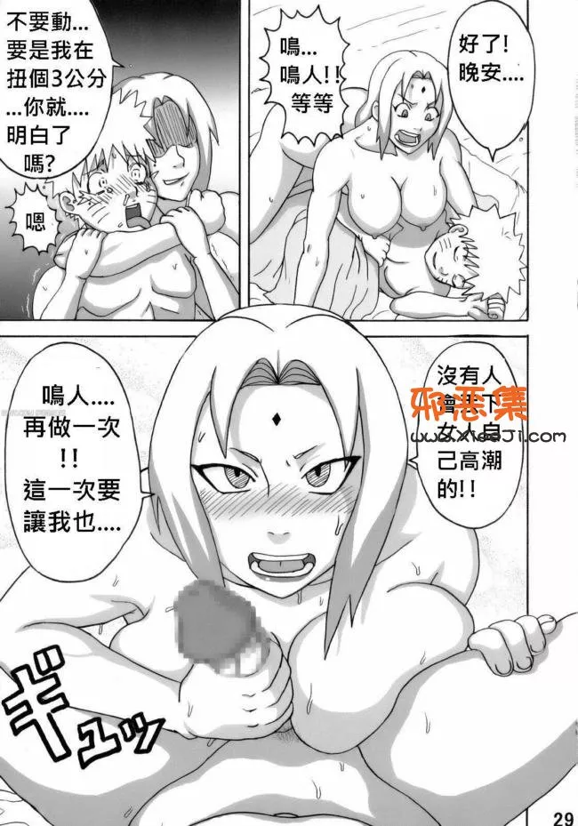 火影忍者同人h漫画之火影綱手荒島篇