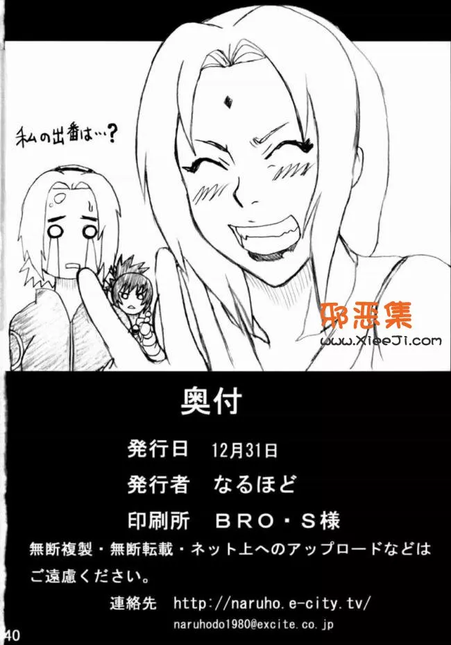 火影忍者同人h漫画之火影綱手荒島篇