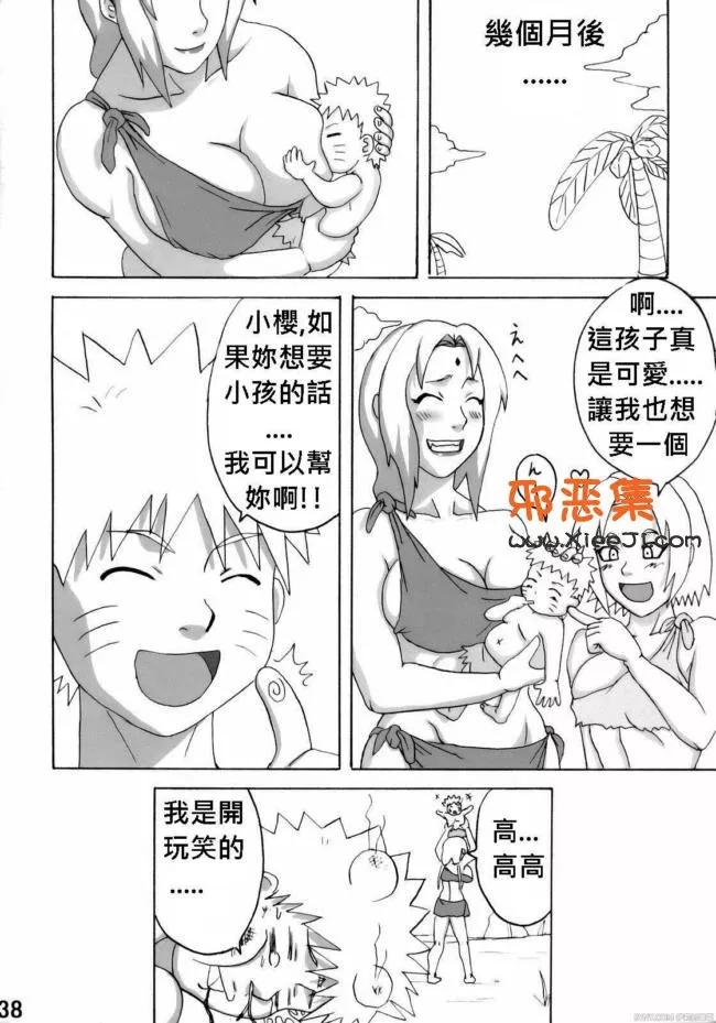 火影忍者同人h漫画之火影綱手荒島篇