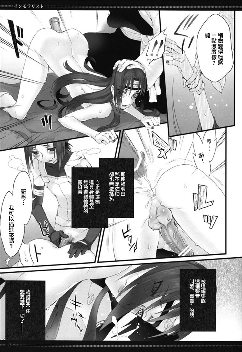 火影忍者同人志h漫画之鼬被爆菊x漫画