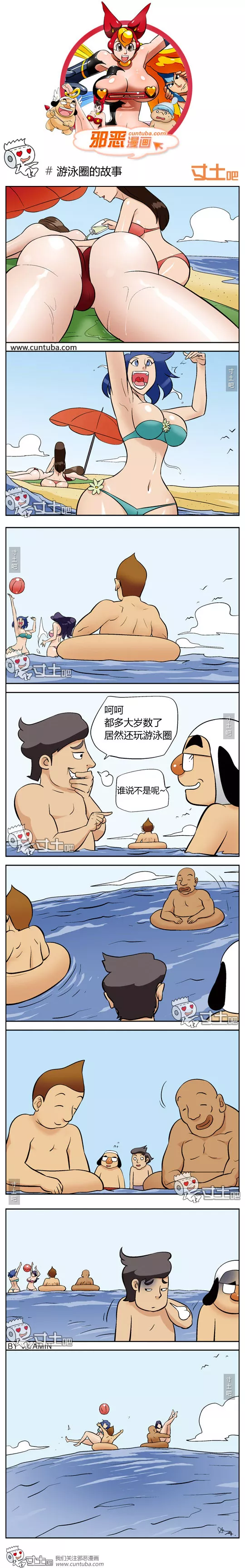 色小组：游泳圈的故事 绅士漫画 绅士全彩漫画