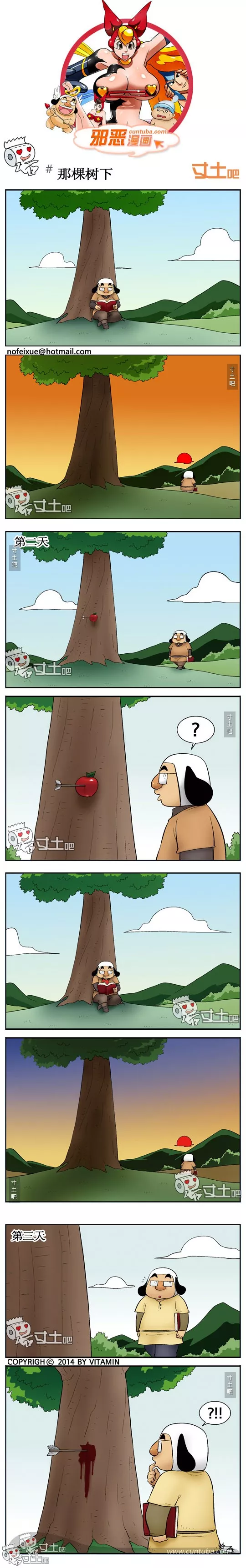 色小组邪恶漫画：那棵树下