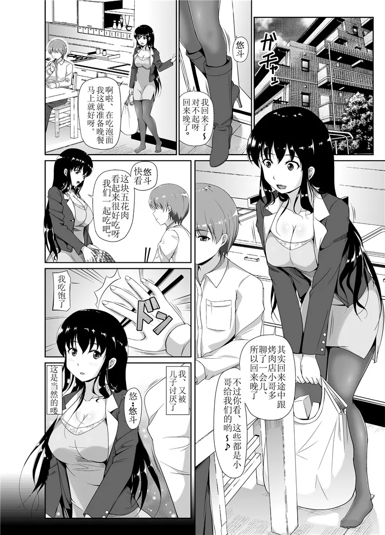 本字库邪恶少女漫画：成了我爸爸的女人