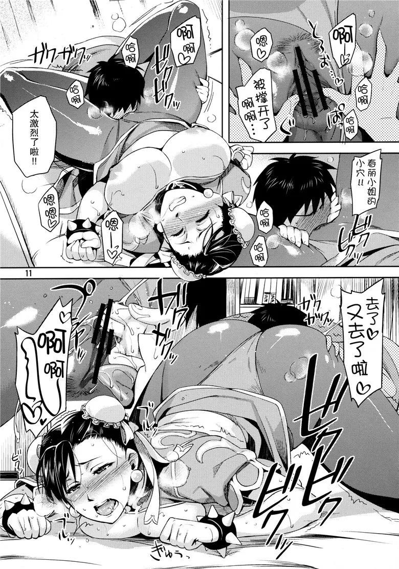 街头霸王同人志h漫画本子：春天的春丽平庸