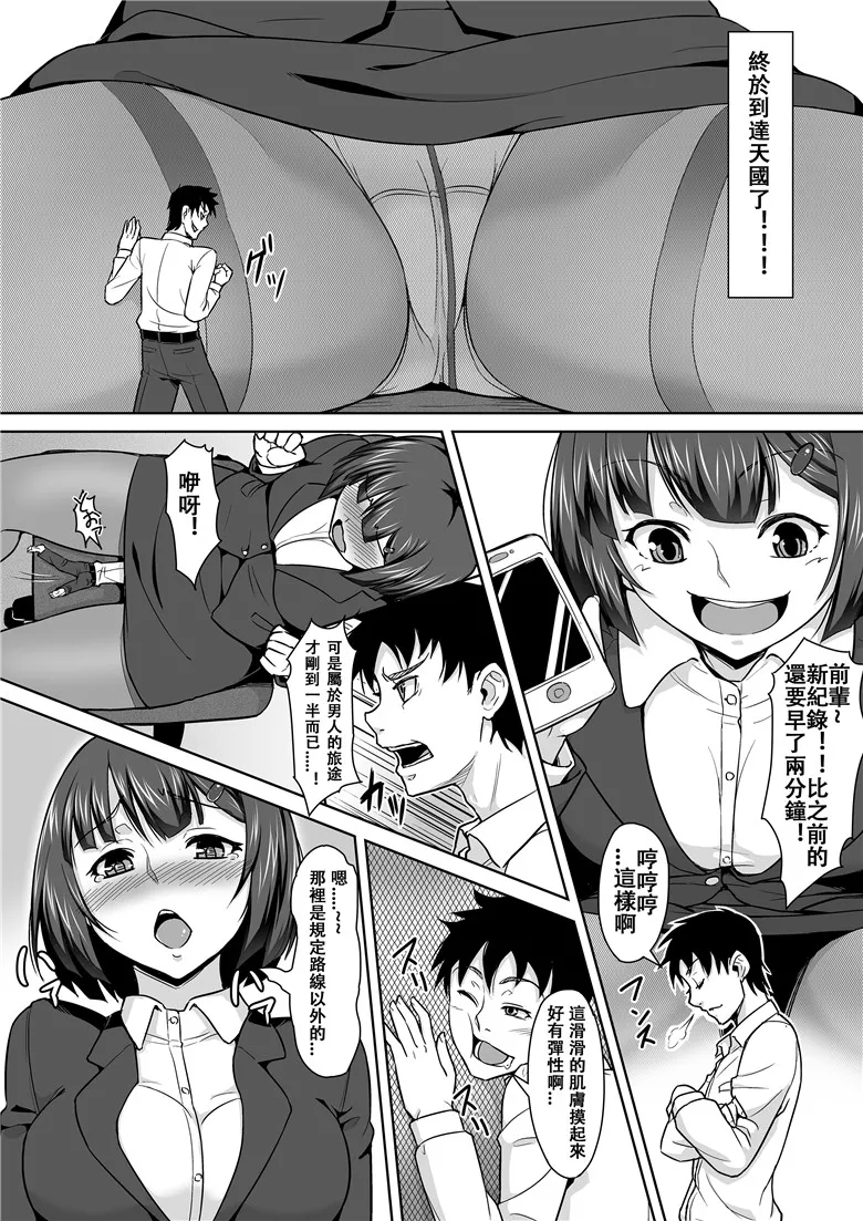 本子库少女漫画：麦克风贷款杂志  Vol.32 [DL版]