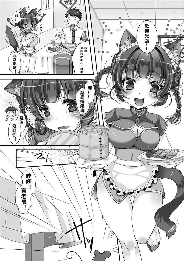 本子库少女漫画：麦克风贷款杂志  Vol.32 [DL版]